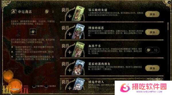 卡牌剧情模拟《苏丹的游戏》现已正式发售