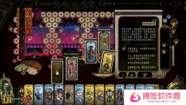 卡牌剧情模拟《苏丹的游戏》现已正式发售