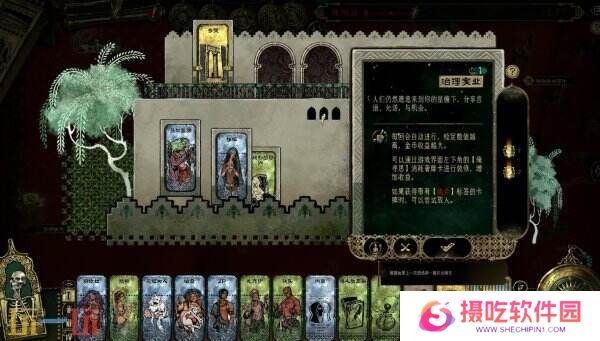 卡牌剧情模拟《苏丹的游戏》现已正式发售