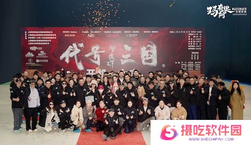 历史权谋题材真人互动影游《代号三国》于1月3日开机 开启互动娱乐新篇章！