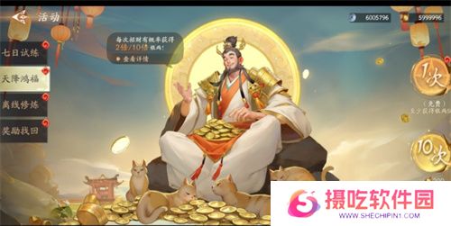 《封神再临》公测在即，“一卦千金”预约活动火热开启！