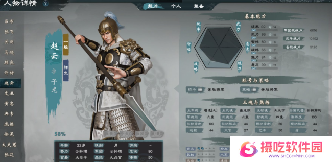 《英雄立志传：三国志》玩法技巧分享