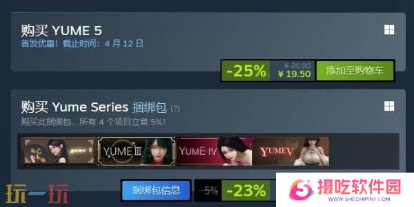 中式古风镜像走迷宫小游戏《YUME 5》现已正式发售