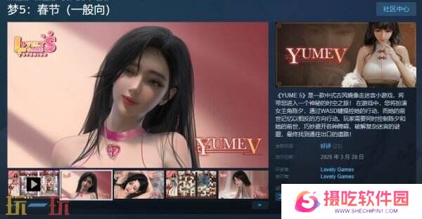 中式古风镜像走迷宫小游戏《YUME 5》现已正式发售