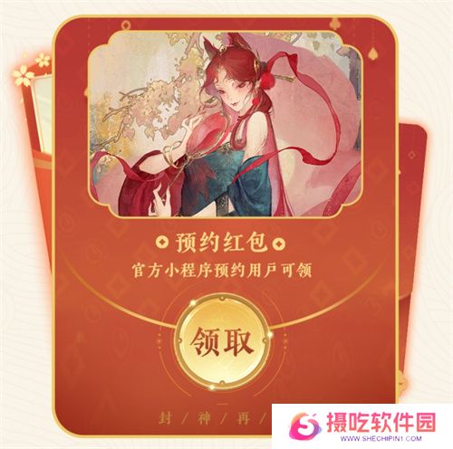 《封神再临》公测在即，“一卦千金”预约活动火热开启！