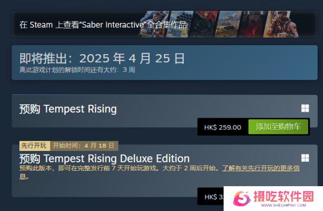 《风暴崛起》游戏steam价格介绍