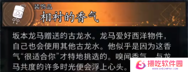 《浪人崛起》可谈恋爱的男角色介绍