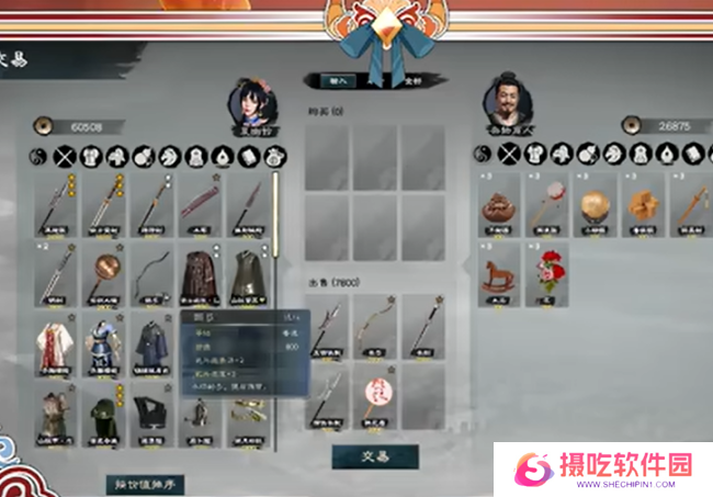 《英雄立志传：三国志》玩法技巧分享