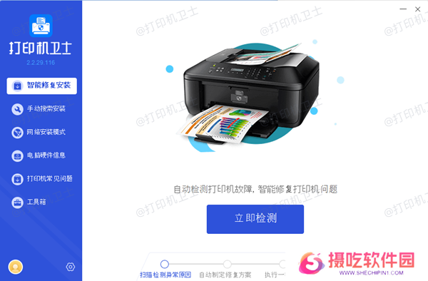 定期更新打印机驱动