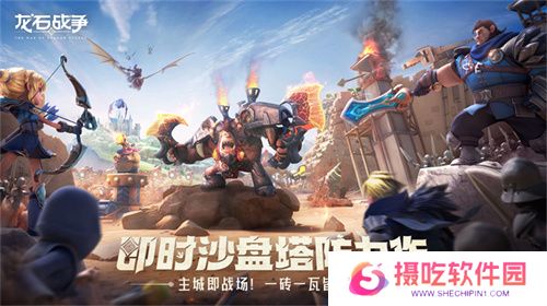 塔防+城建经营的爽快策略体验！《龙石战争》给2025年一点小震撼！