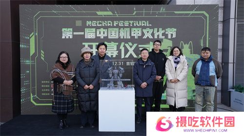 《晶核》携手孙世前打造机甲“魔导001号”亮相首届中国机甲文化节