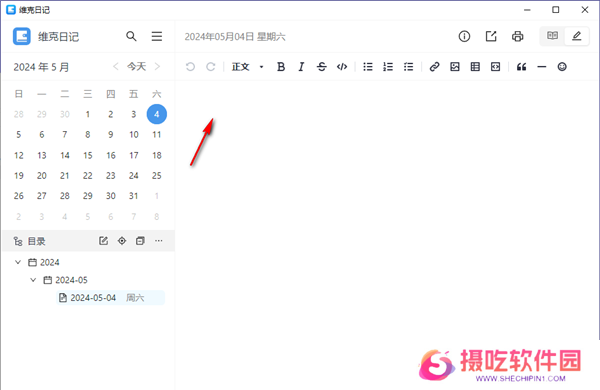 维克日记电脑版