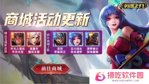 《英魂之刃口袋版》奔赴热爱，追光而行