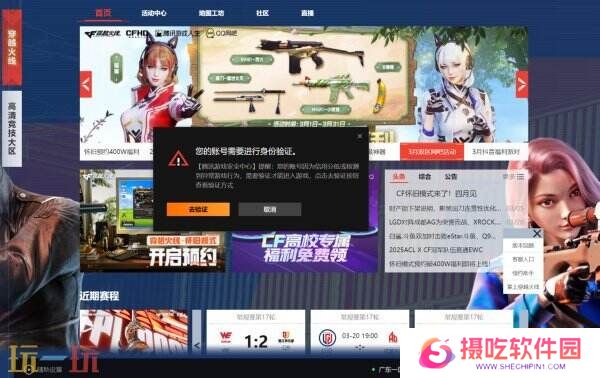 盗号克星！CF穿越火线即将上线火线设备锁功能！