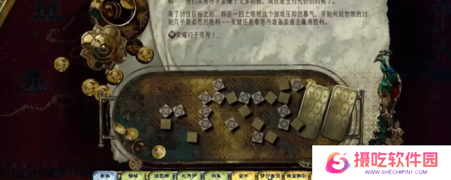 《苏丹的游戏》玩骰子重要攻略分享