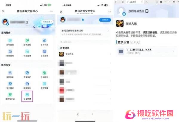 盗号克星！CF穿越火线即将上线火线设备锁功能！