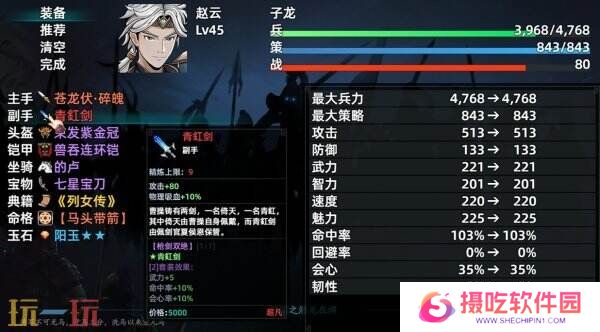 回合制像素rpg游戏《三国志潜龙在渊》现已正式发售