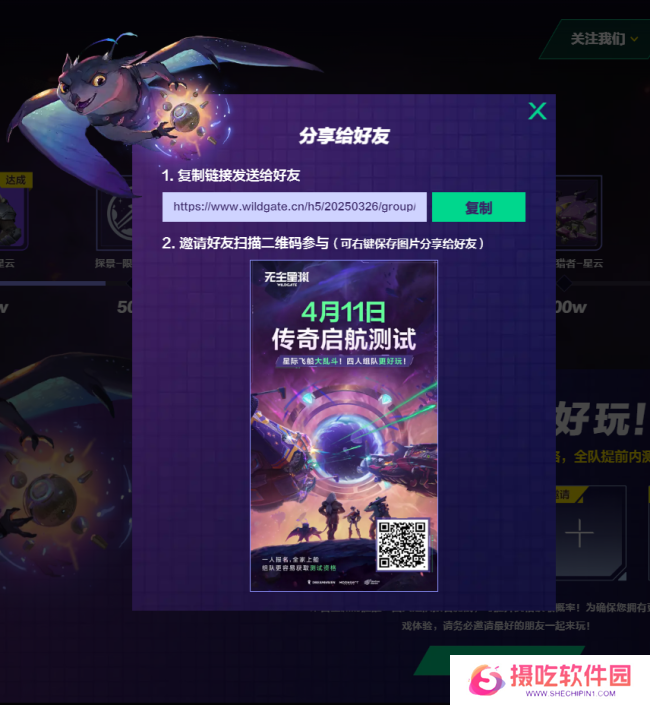 《无主星渊》测试资格获取指南