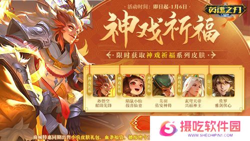 《英魂之刃口袋版》奔赴热爱，追光而行