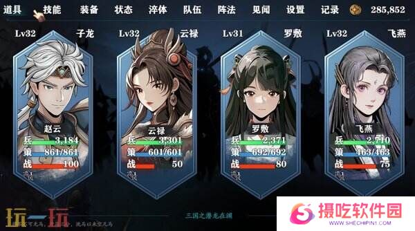 回合制像素rpg游戏《三国志潜龙在渊》现已正式发售
