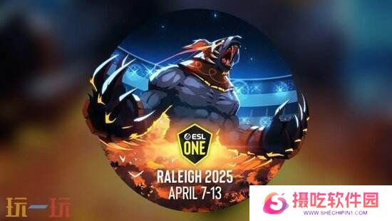 DOTA2 ESL One罗利站4月7日举行！赛制赛程公布！小组赛分组出炉！