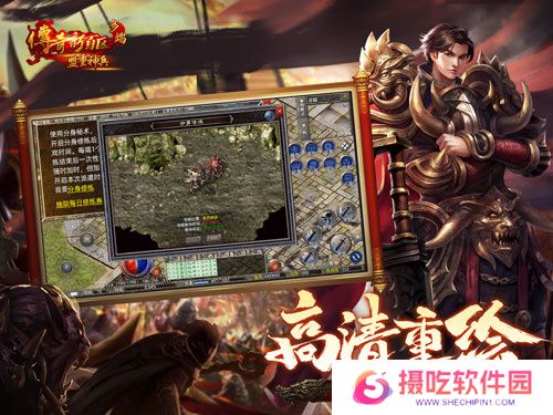传奇新百区手游正式定档，1月16日盛大公测！