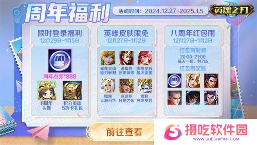 《英魂之刃口袋版》奔赴热爱，追光而行