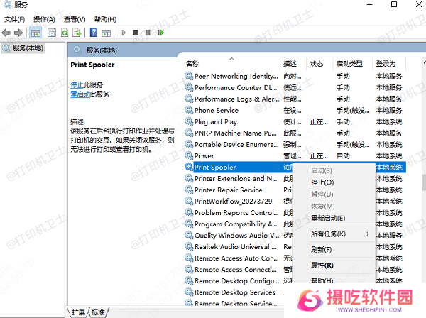 通过任务管理器取消