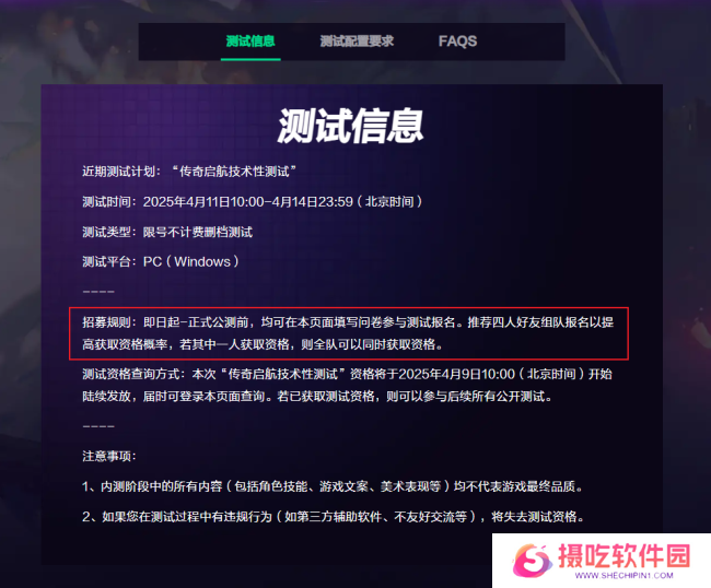 《无主星渊》组队报名介绍