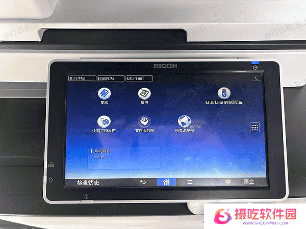 通过打印机面板取消打印任务