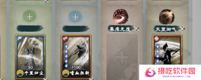 《英雄立志传：三国志》暴虐无度武魂组合分享