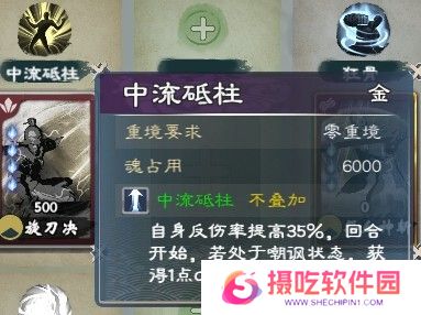 《英雄立志传：三国志》狂战士武魂组合分享