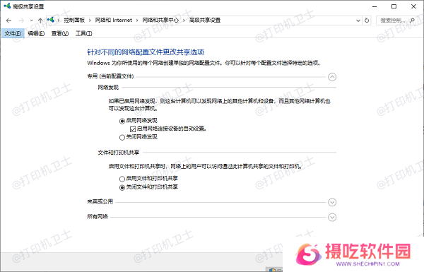 检查共享打印机设置