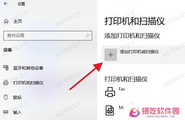 删除未指定设备并重新添加打印机