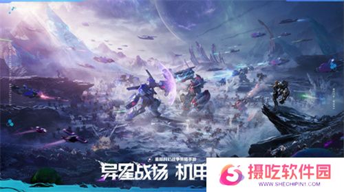 异星战场，即时开打 星际科幻策略新游《群星纪元》二测开启