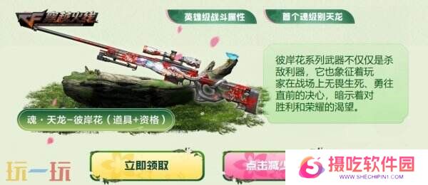 CF穿越火线赏花季主题活动再加码！免费领取Scar-Light-苏式-傲梅！