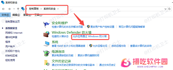 关闭防火墙或添加例外