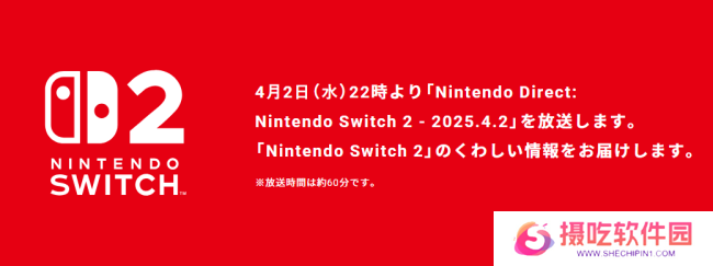 Switch2正式公布在即！总结下7个事实与4个传言