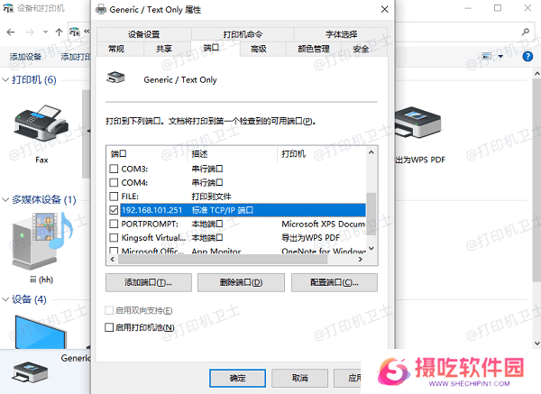 通过Windows设备列表查看