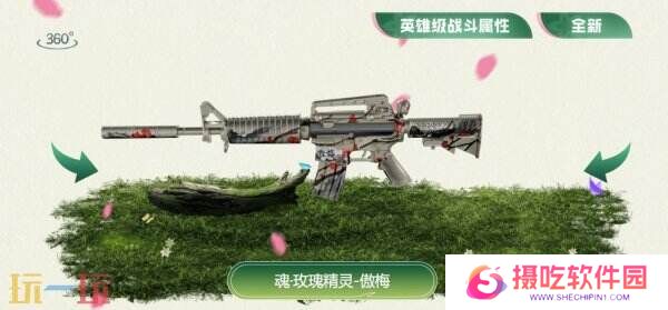 CF穿越火线赏花季主题活动再加码！免费领取Scar-Light-苏式-傲梅！