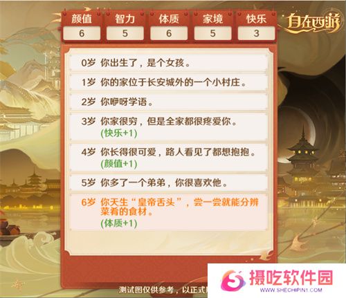 《自在西游》二周年庆典即将开启！自在服再度启航！