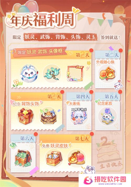 再聚长安，万象升级！ 宋轶携手群星，共庆《长安幻想》二周年