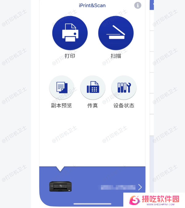 安**rother iPrint&Scan软件