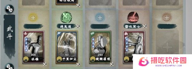 《英雄立志传：三国志》雷电法王武魂组合分享