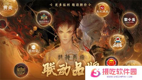 一战封神！《封神再临》正式宣布1.16公测定档