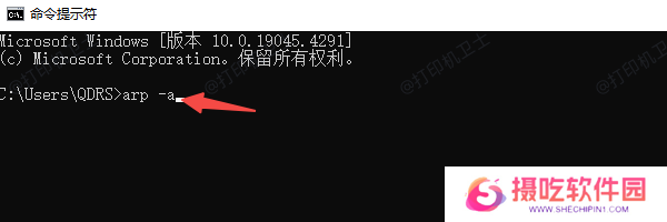 在电脑上查询