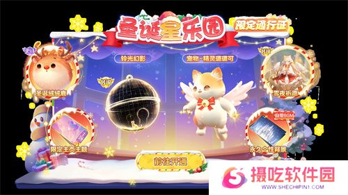 《球球大作战》跨年狂欢!上线领圣诞限定皮肤,登录送10把超大钥匙!