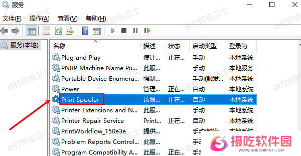 Print Spooler