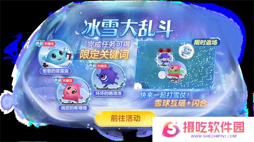 《球球大作战》跨年狂欢!上线领圣诞限定皮肤,登录送10把超大钥匙!