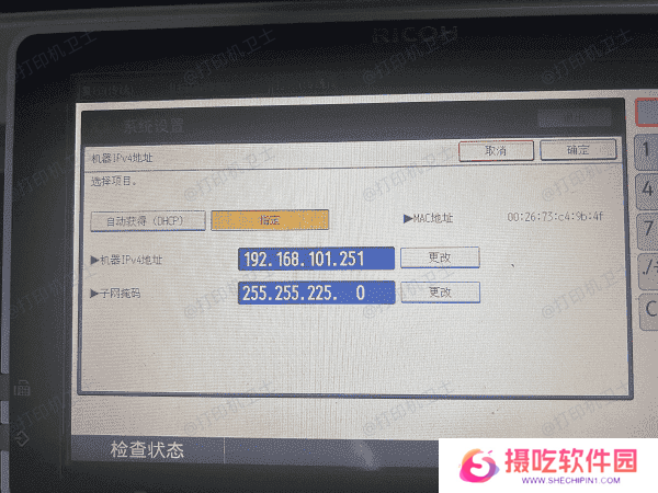 检查IP地址是否正确